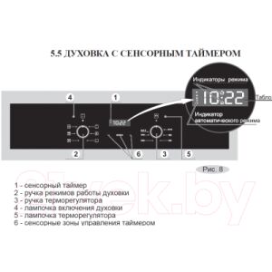 Электрический духовой шкаф Gefest ДА 622-02 Б