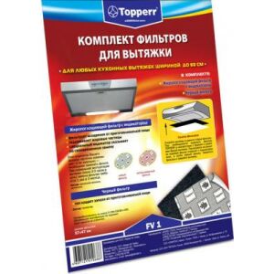 Комплект фильтров для вытяжки Topperr 1101 FV 1