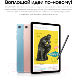 Планшет Samsung Galaxy Tab S6 Lite 10.4 64Gb LTE / SM-P615N