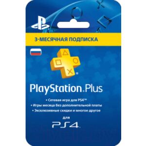 Подписка на сервис Sony PlayStation Plus Card 3 месяца