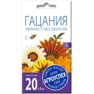 Семена цветов Агро успех Гацания Африканка смесь