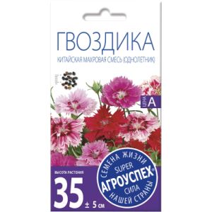 Семена цветов Агро успех Гвоздика Китайская махровая смесь