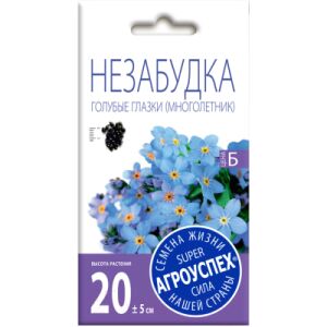 Семена цветов Агро успех Незабудка Голубые глазки