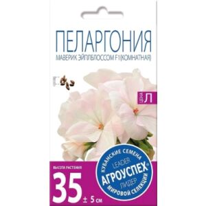 Семена цветов Агро успех Пеларгония Маверик эйпблоссом F1