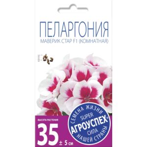 Семена цветов Агро успех Пеларгония Маверик стар F1