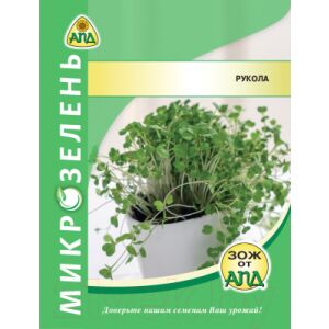 Семена микрозелени АПД Микрозелень Рукола / A10472