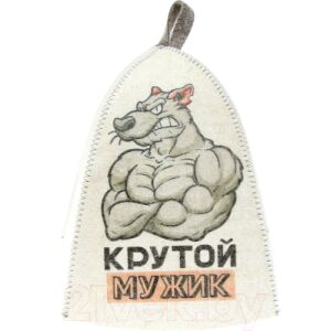 Шапка для бани Невский банщик Крутой мужик / А370461