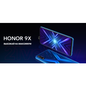 Смартфон Honor 9X 4GB/128GB / STK-LX1 (сапфировый синий)