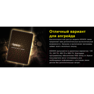 SSD диск Apacer Panther AS340X 120GB (AP120GAS340XC-1)