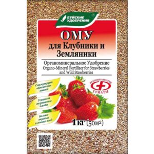 Удобрение ОМУ Для клубники и земляники