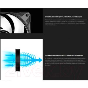 Вентилятор для корпуса Arctic P12 PWM PST RGB 0dB (ACFAN00186A)