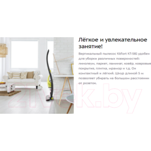 Вертикальный пылесос Kitfort KT-581