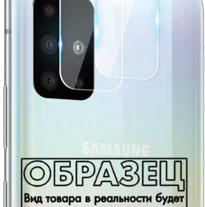 Защитное стекло для камеры телефона Volare Rosso Galaxy S20